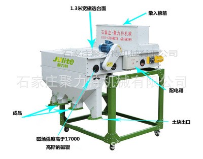 去土機(jī)，雜糧去石機(jī)，豆類去土，磁力去土機(jī)