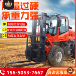 3噸四驅(qū)越野叉車 全液壓搬運4噸5噸柴油內(nèi)燃叉車裝載式升降堆高車