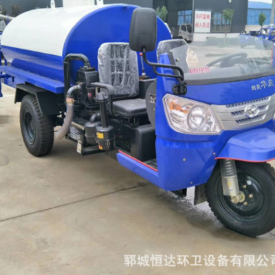 現(xiàn)貨時風華慶3方三輪灑水車 園林綠化農(nóng)用三輪小型灑水車現(xiàn)貨直銷