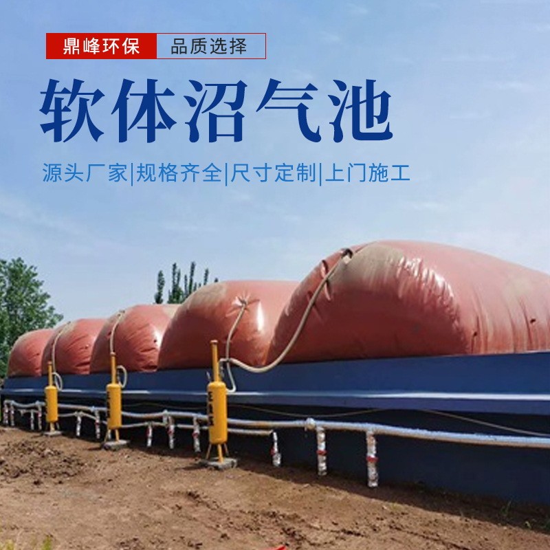廠家供應(yīng)PVC軟體沼氣袋 可折疊紅泥沼氣池 養(yǎng)殖場(chǎng)紅泥軟體發(fā)酵池