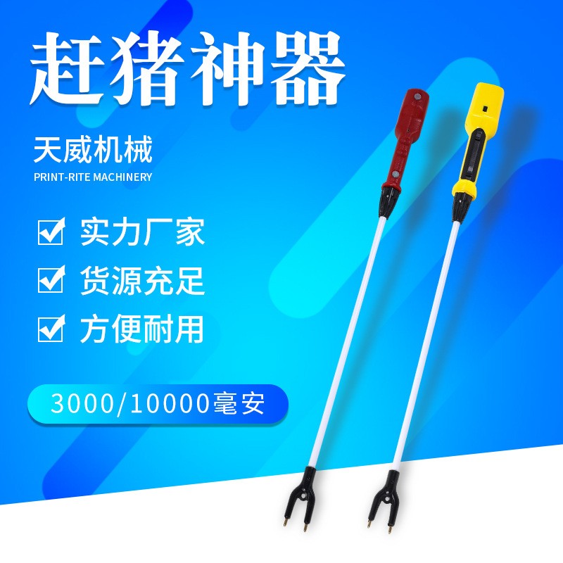 獸用電動趕豬器拍棒大容量養豬工具設備畜牧養殖用品一件代發