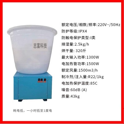 廠家批發(fā) 空氣能烘干機1.5P 烘干機批發(fā)氣流干燥設備支持定制