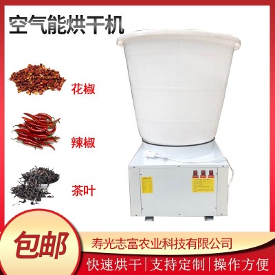 廠家批發(fā) 烘干機批發(fā)氣流干燥設備 空氣能烘干機1.5P 按需定制