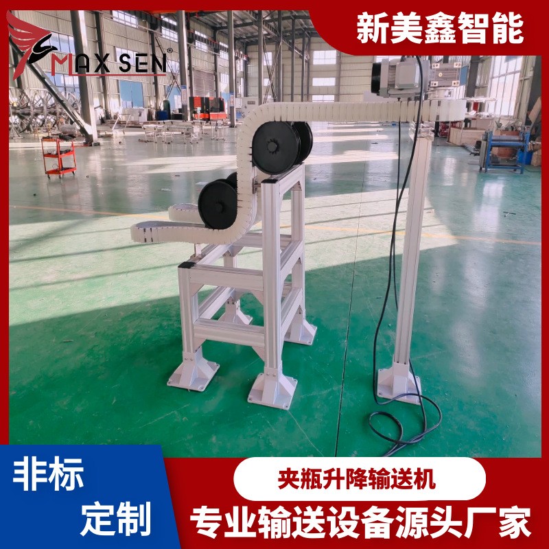 夾持升降提升機 夾瓶機 柔性夾瓶輸送機 廠家瓶子輸送設(shè)備輸送機