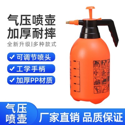 廠家批發氣壓噴壺園藝噴霧壺氣壓式澆花灑水壺大容量花園噴水壺