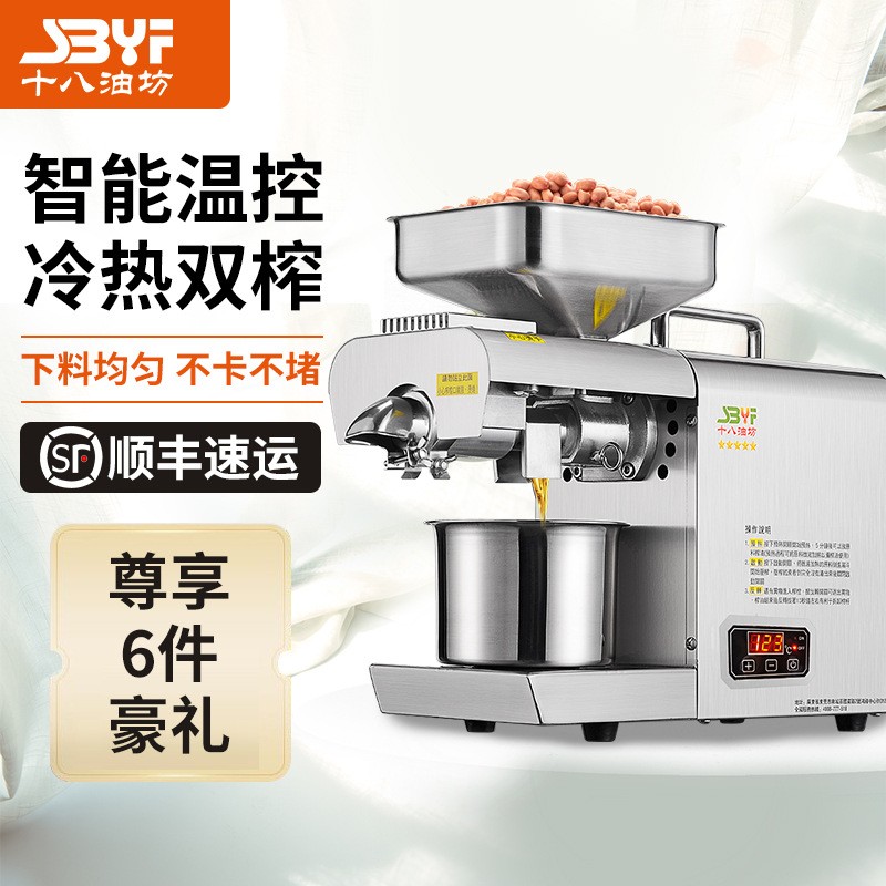 小型商用榨油機家用批發全自動家用榨油機批發不銹鋼家用小型榨油
