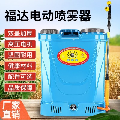 福達(dá)直銷黑珍珠電池足量打藥機(jī)16L20L農(nóng)用噴灑戶外消毒電動(dòng)噴霧器