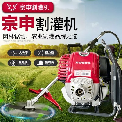 宗申S35割草機小旋風(fēng)四沖程背負割草機悍將打草機側(cè)掛除草割灌機