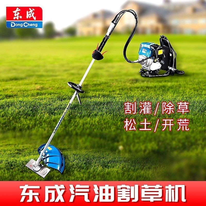汽油割草機割灌機四沖程側(cè)掛式背負式多功能除草神器東城工具
