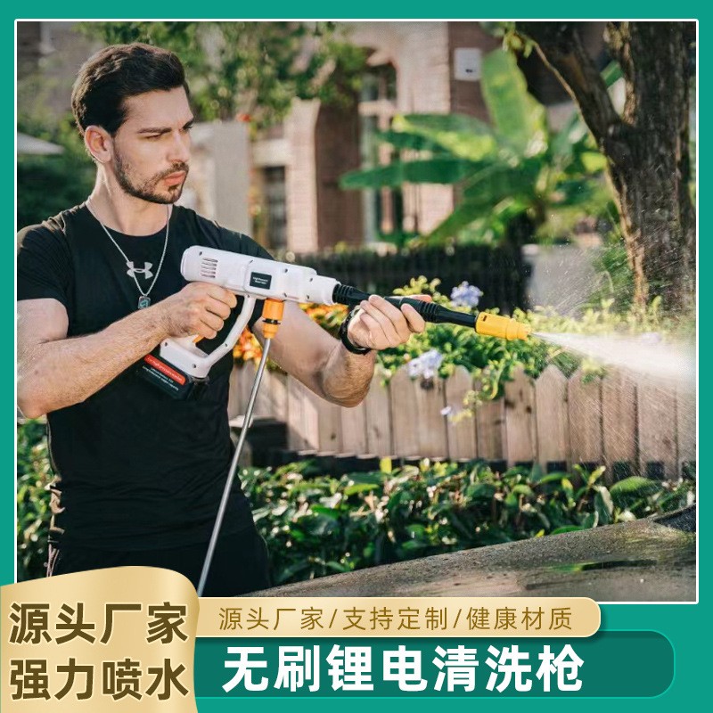 廠家直供高壓洗車(chē)槍 便攜式無(wú)線洗車(chē)機(jī) 鋰電池洗車(chē)水槍家用洗車(chē)器