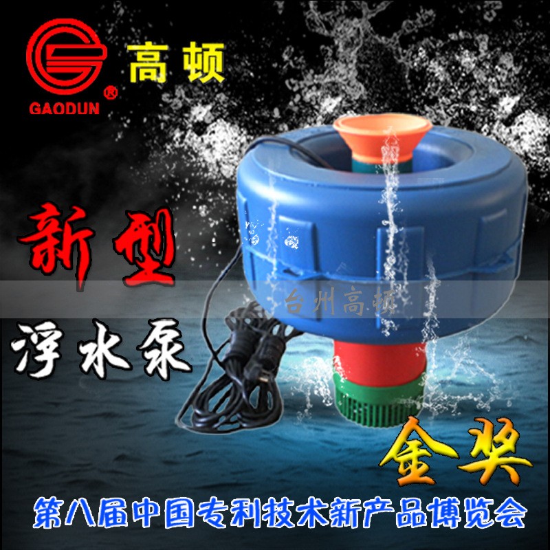 高頓新款浮水泵魚(yú)塘增氧機(jī)池塘水塘養(yǎng)殖生產(chǎn)14米30米線長(zhǎng)