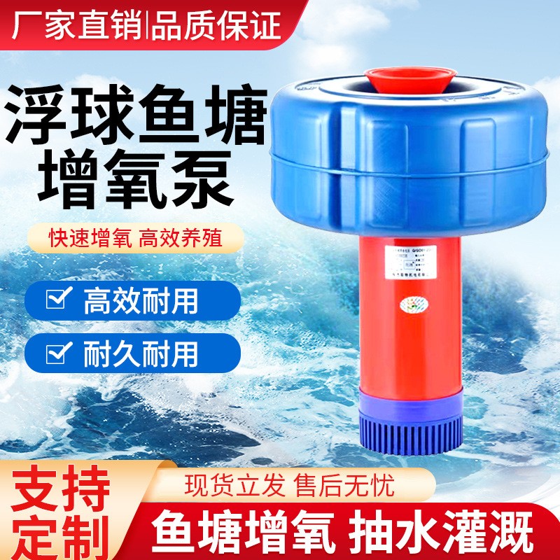 魚(yú)塘增氧機(jī)全自動(dòng)大功率增氧泵池塘養(yǎng)殖打氧機(jī)220V沖氧氣浮水泵