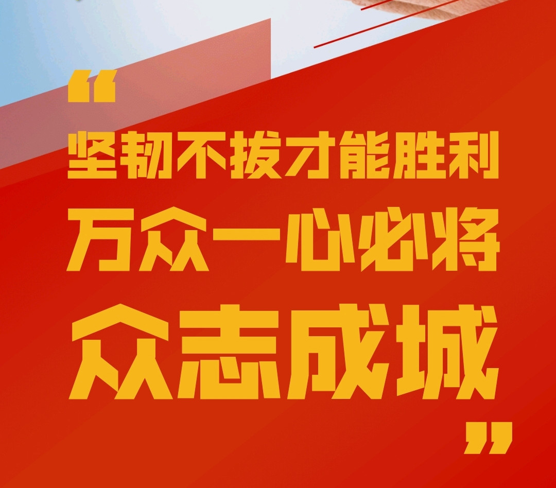 眾志成城，抗擊疫情，泰來(lái)在行動(dòng)！